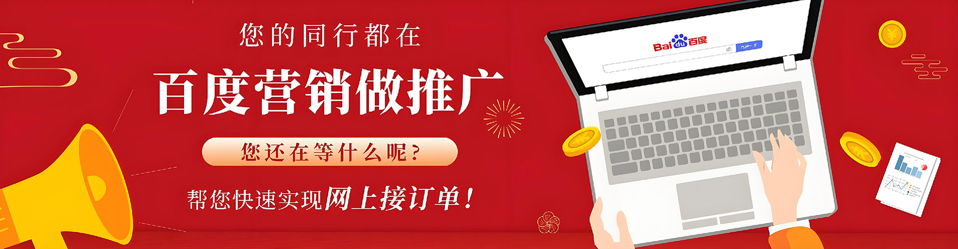 彰化百度平台推广